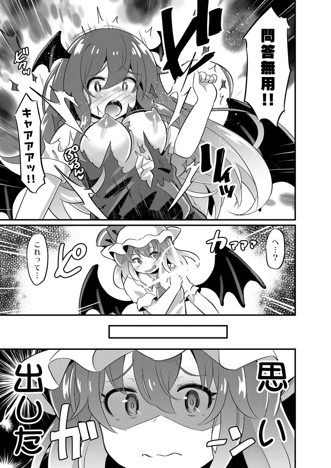 [Koizumi Hitsuji] Remi Kan ~Goblin to ◯◯ Shite mo Derarenai Heya~ Fhentai - Page 6