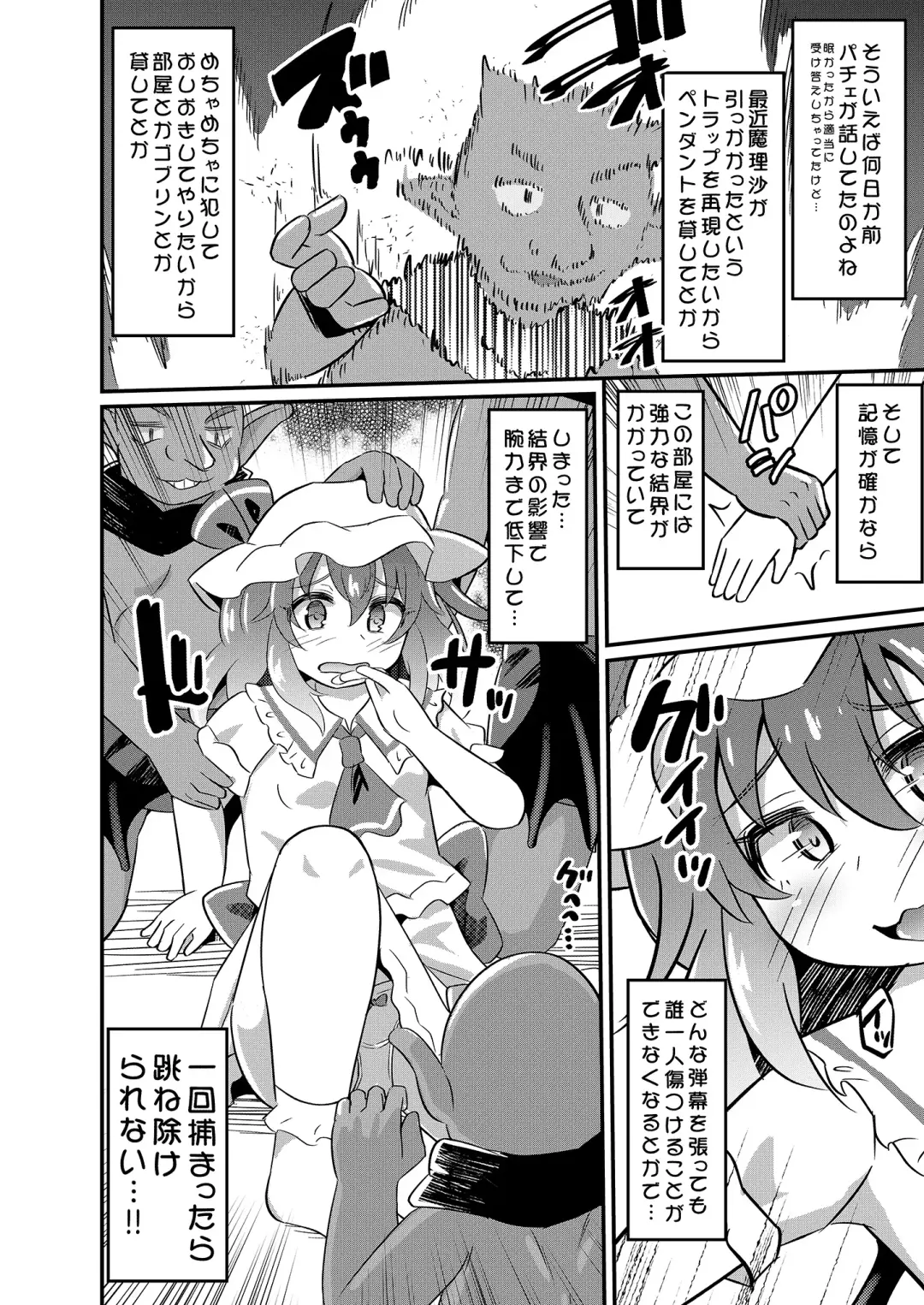 [Koizumi Hitsuji] Remi Kan ~Goblin to ◯◯ Shite mo Derarenai Heya~ Fhentai - Page 7