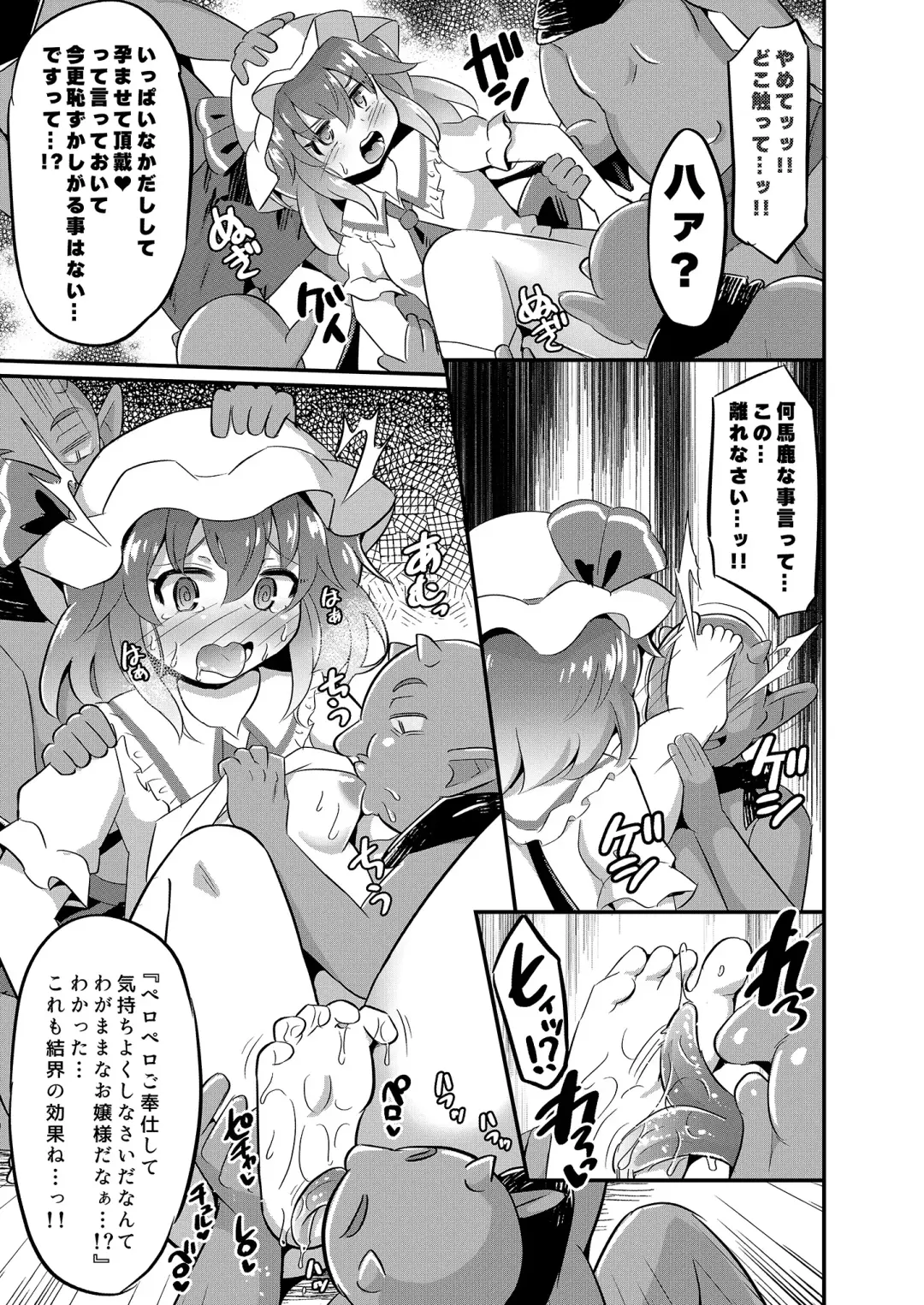[Koizumi Hitsuji] Remi Kan ~Goblin to ◯◯ Shite mo Derarenai Heya~ Fhentai - Page 8