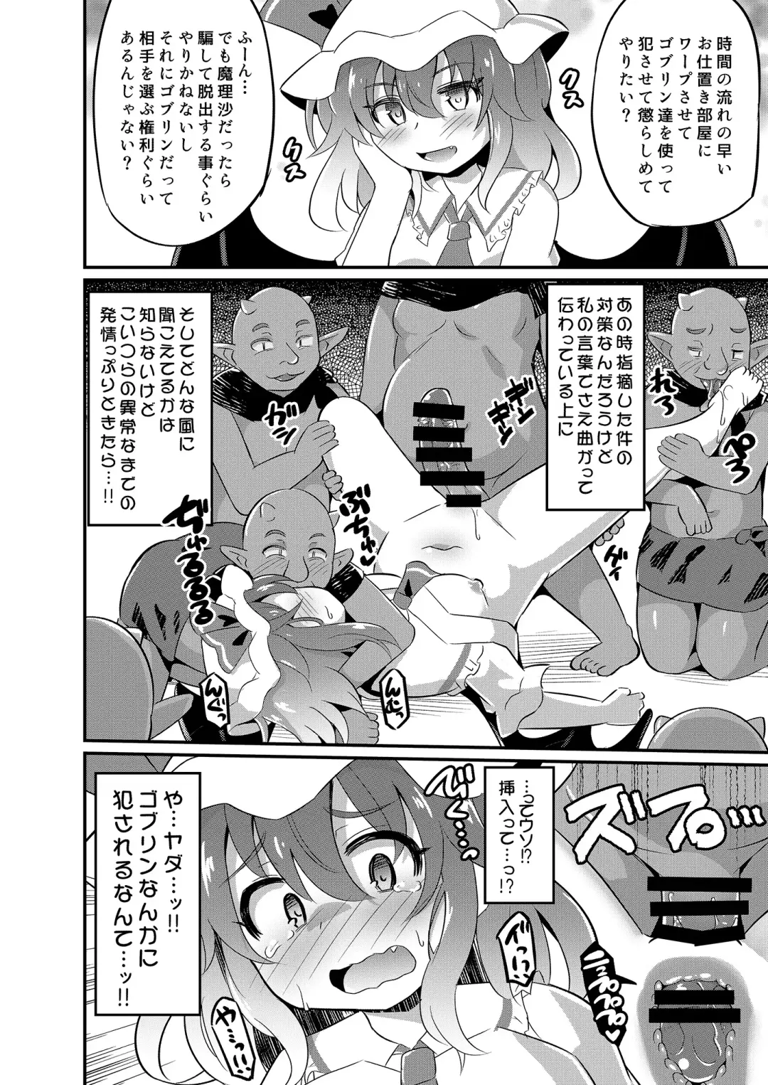[Koizumi Hitsuji] Remi Kan ~Goblin to ◯◯ Shite mo Derarenai Heya~ Fhentai - Page 9