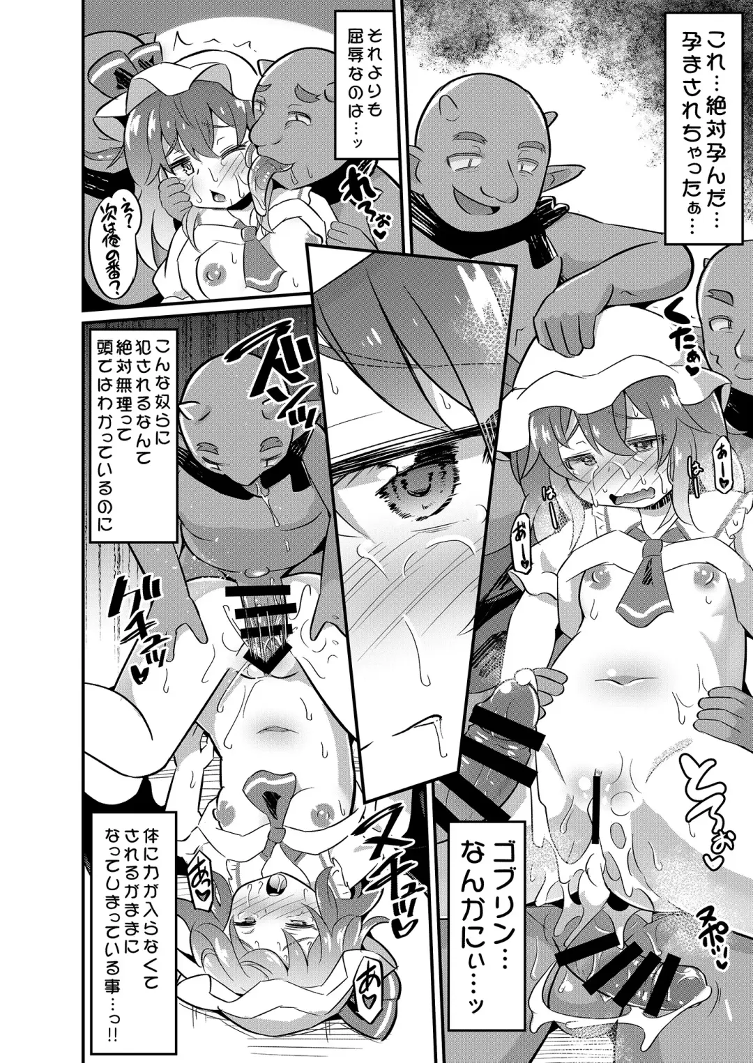 [Koizumi Hitsuji] Remi Kan ~Goblin to ◯◯ Shite mo Derarenai Heya~ Fhentai - Page 13