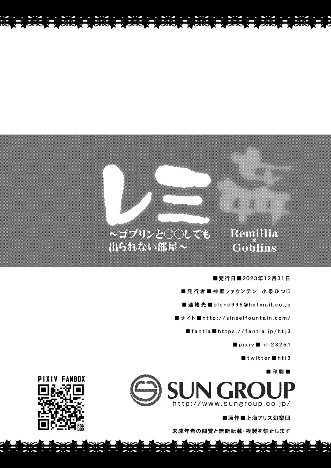 [Koizumi Hitsuji] Remi Kan ~Goblin to ◯◯ Shite mo Derarenai Heya~ Fhentai - Page 27