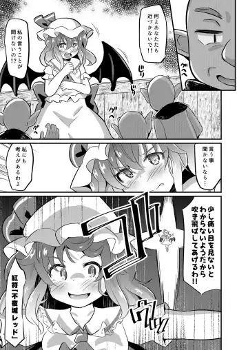[Koizumi Hitsuji] Remi Kan ~Goblin to ◯◯ Shite mo Derarenai Heya~ Fhentai - Page 4