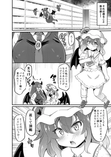 [Koizumi Hitsuji] Remi Kan ~Goblin to ◯◯ Shite mo Derarenai Heya~ Fhentai - Page 5