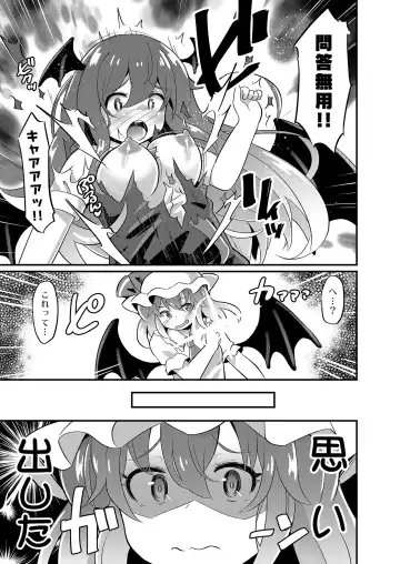 [Koizumi Hitsuji] Remi Kan ~Goblin to ◯◯ Shite mo Derarenai Heya~ Fhentai - Page 6
