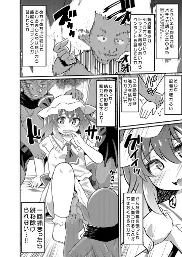 [Koizumi Hitsuji] Remi Kan ~Goblin to ◯◯ Shite mo Derarenai Heya~ Fhentai - Page 7