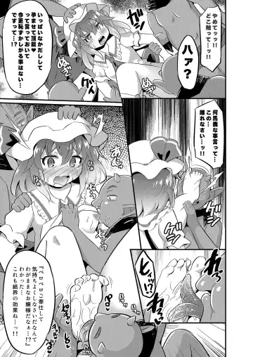 [Koizumi Hitsuji] Remi Kan ~Goblin to ◯◯ Shite mo Derarenai Heya~ Fhentai - Page 8