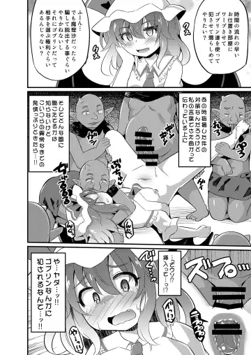 [Koizumi Hitsuji] Remi Kan ~Goblin to ◯◯ Shite mo Derarenai Heya~ Fhentai - Page 9