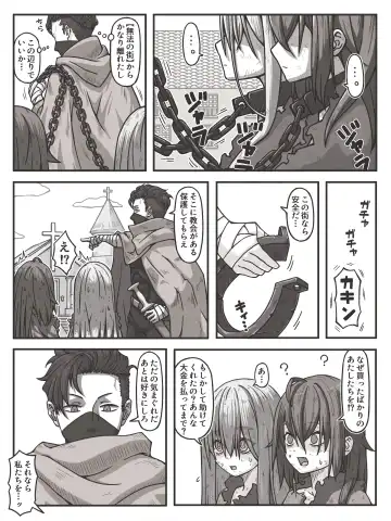 Onna Shinkan to Onna Mahoutsukai no Tatakai  #1 Fhentai - Page 2