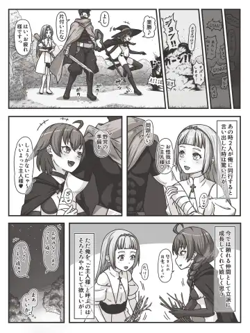 Onna Shinkan to Onna Mahoutsukai no Tatakai  #1 Fhentai - Page 3