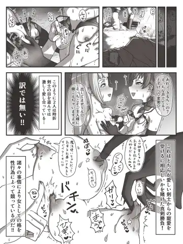 Onna Shinkan to Onna Mahoutsukai no Tatakai  #1 Fhentai - Page 4