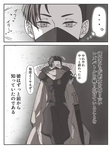 Onna Shinkan to Onna Mahoutsukai no Tatakai  #1 Fhentai - Page 7