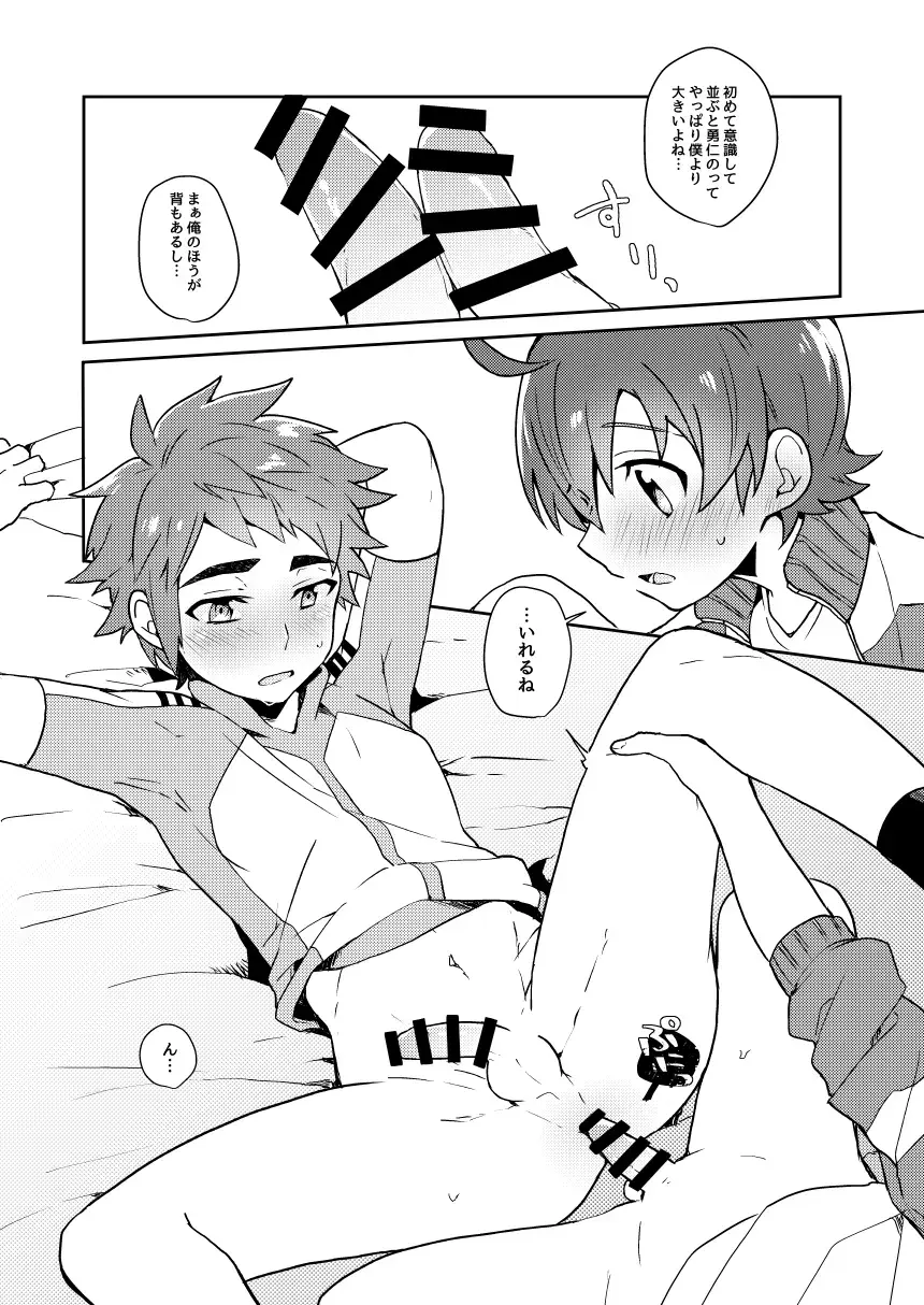 Futari wa Issho? Fhentai - Page 13