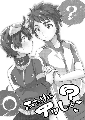 Futari wa Issho? Fhentai - Page 2