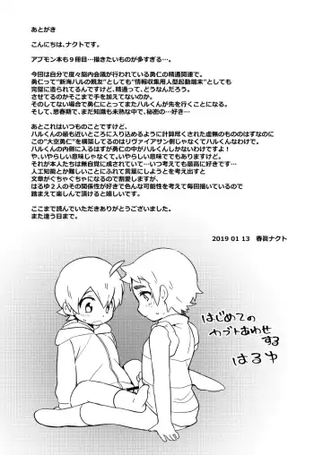 Futari wa Issho? Fhentai - Page 20