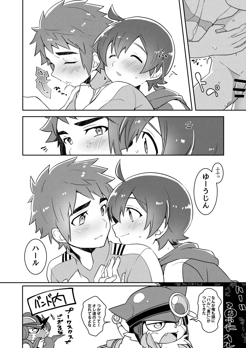 Kimi no Namae Boku (Ore) no Namae Fhentai - Page 13