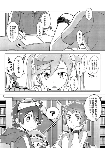 Kimi no Namae Boku (Ore) no Namae Fhentai - Page 3