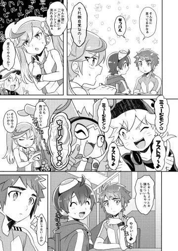 Kimi no Namae Boku (Ore) no Namae Fhentai - Page 4