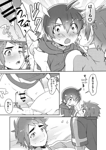 Kimi no Namae Boku (Ore) no Namae Fhentai - Page 10