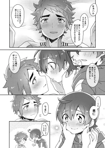 Kimi no Namae Boku (Ore) no Namae Fhentai - Page 11