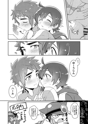 Kimi no Namae Boku (Ore) no Namae Fhentai - Page 13