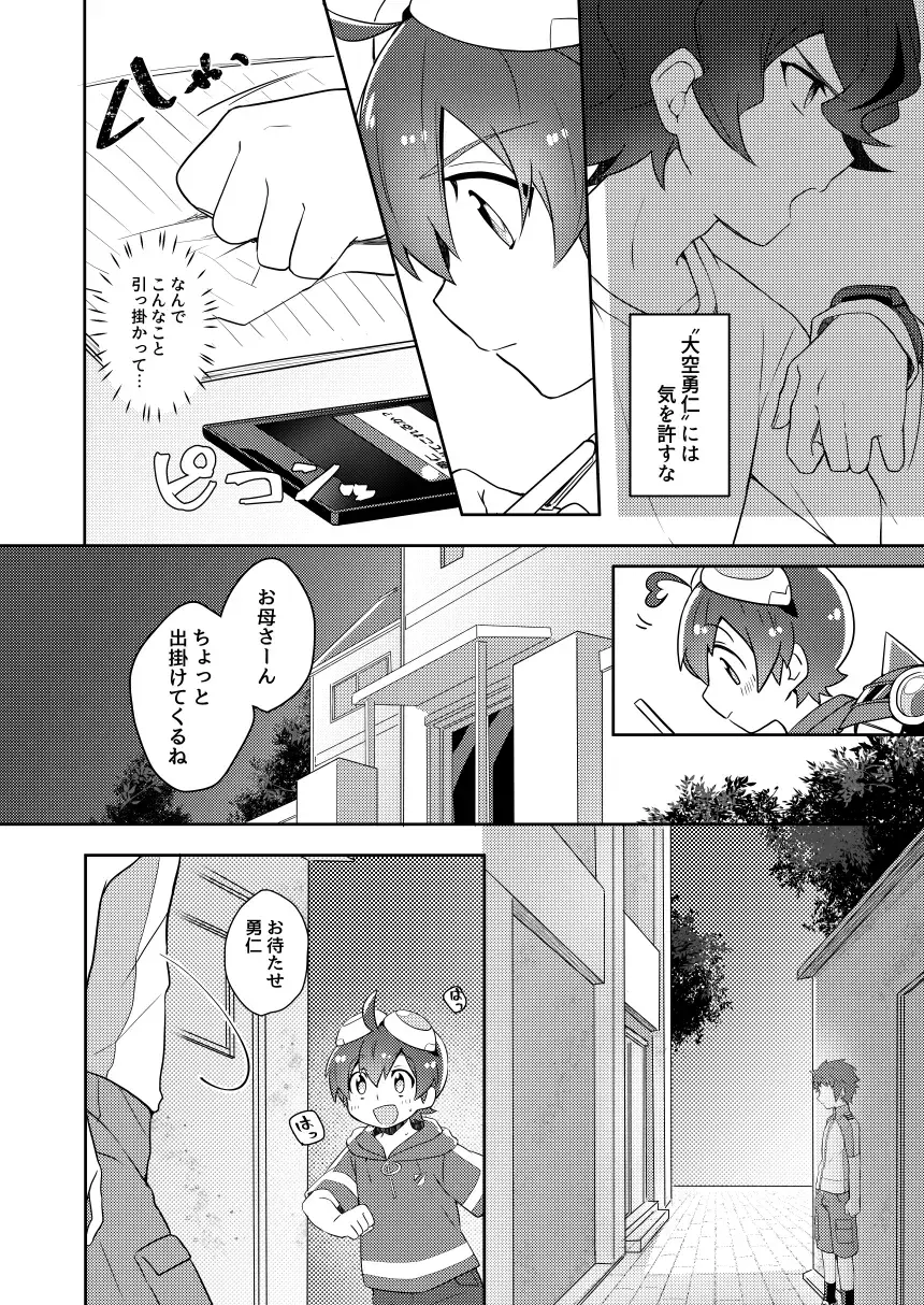 Android wa Oozora no Yume o Miseru Fhentai - Page 5