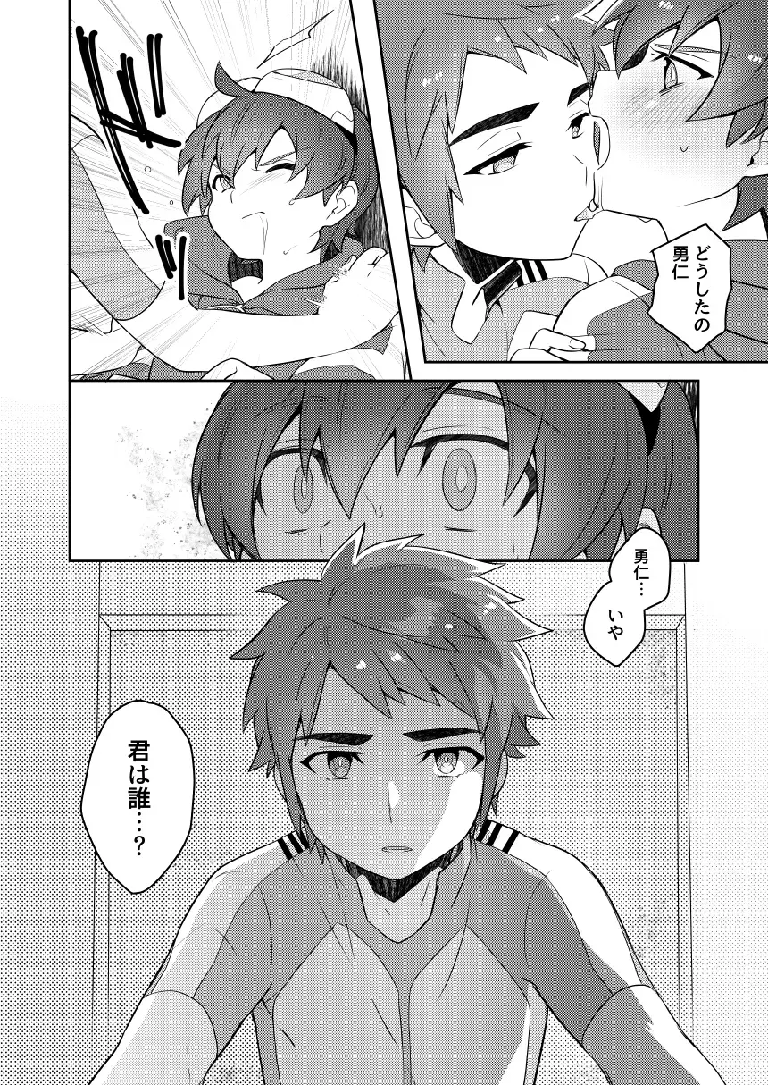 Android wa Oozora no Yume o Miseru Fhentai - Page 7