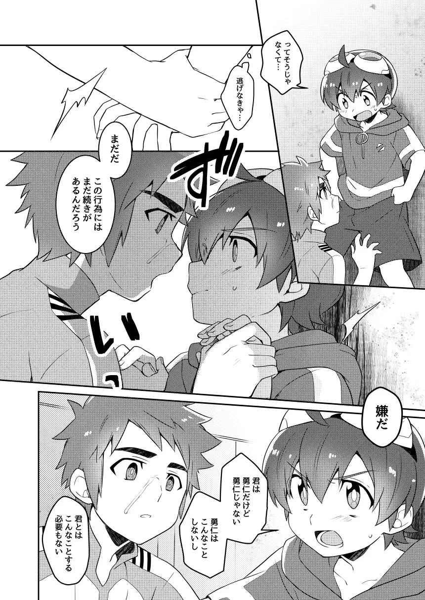 Android wa Oozora no Yume o Miseru Fhentai - Page 11