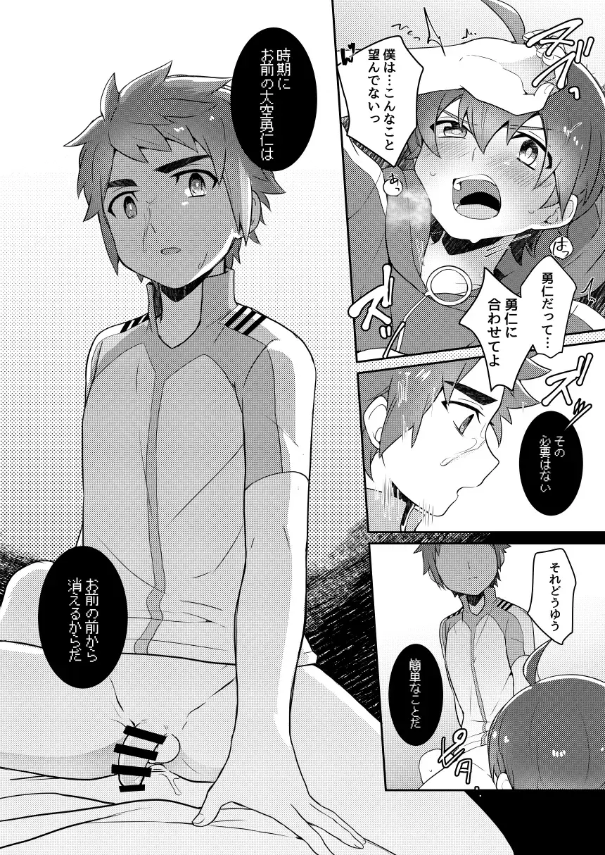 Android wa Oozora no Yume o Miseru Fhentai - Page 15