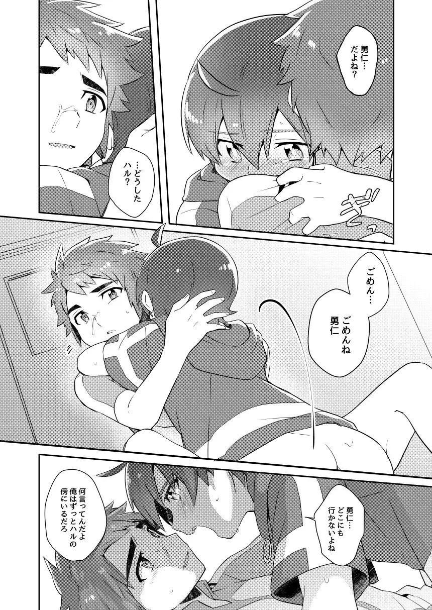 Android wa Oozora no Yume o Miseru Fhentai - Page 17