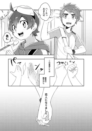 Android wa Oozora no Yume o Miseru Fhentai - Page 2