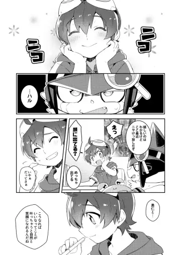 Android wa Oozora no Yume o Miseru Fhentai - Page 4