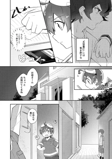 Android wa Oozora no Yume o Miseru Fhentai - Page 5