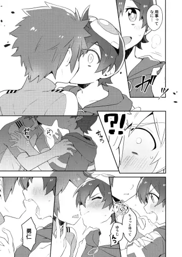 Android wa Oozora no Yume o Miseru Fhentai - Page 6