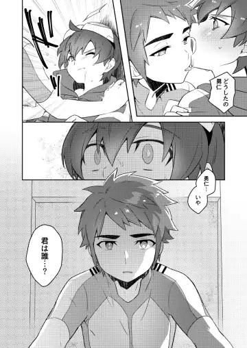 Android wa Oozora no Yume o Miseru Fhentai - Page 7