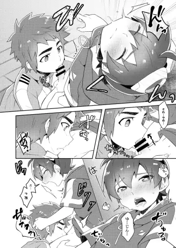 Android wa Oozora no Yume o Miseru Fhentai - Page 9