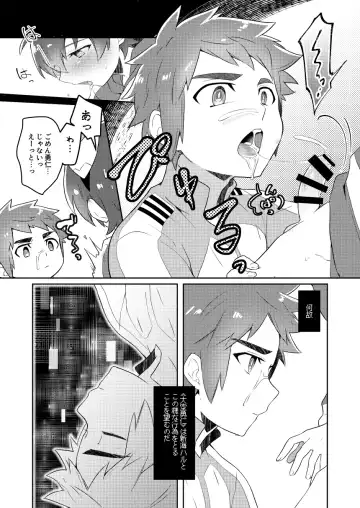 Android wa Oozora no Yume o Miseru Fhentai - Page 10