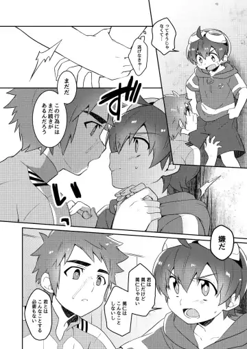 Android wa Oozora no Yume o Miseru Fhentai - Page 11