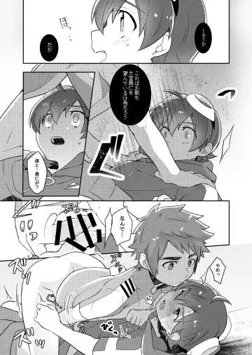 Android wa Oozora no Yume o Miseru Fhentai - Page 12