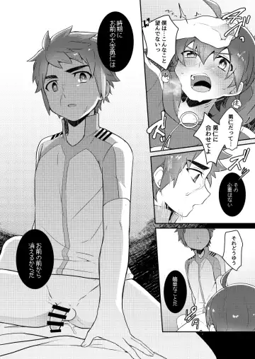 Android wa Oozora no Yume o Miseru Fhentai - Page 15
