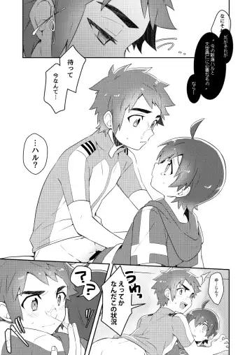 Android wa Oozora no Yume o Miseru Fhentai - Page 16