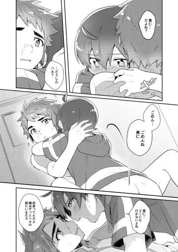 Android wa Oozora no Yume o Miseru Fhentai - Page 17