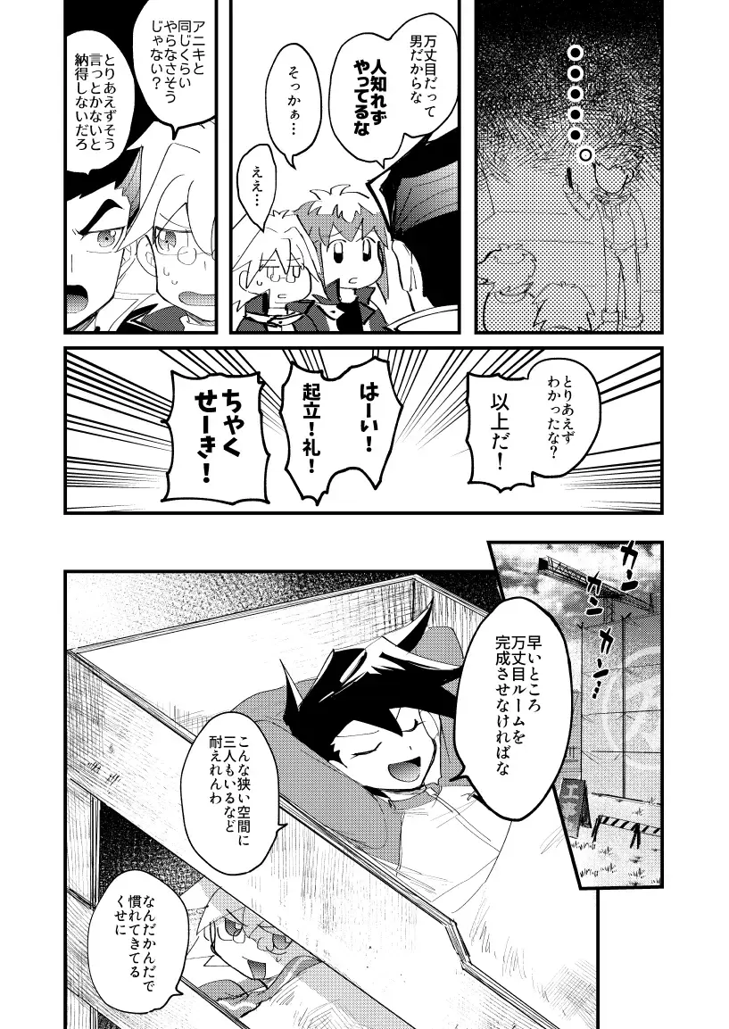 [Sasaki Saki] 202-goushitsu no Himitsu Fhentai - Page 11