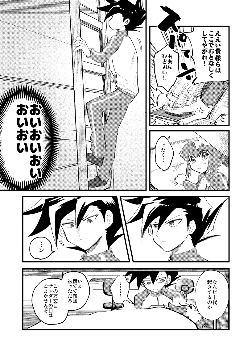 [Sasaki Saki] 202-goushitsu no Himitsu Fhentai - Page 22