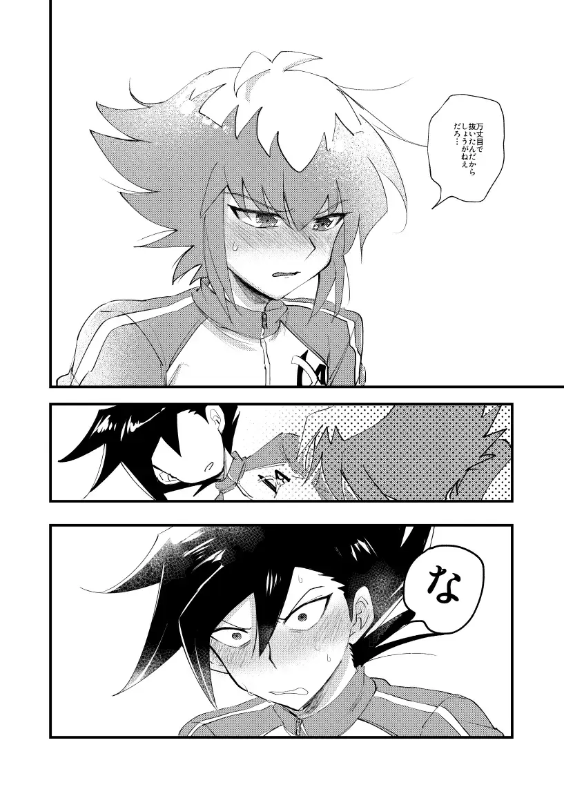 [Sasaki Saki] 202-goushitsu no Himitsu Fhentai - Page 25