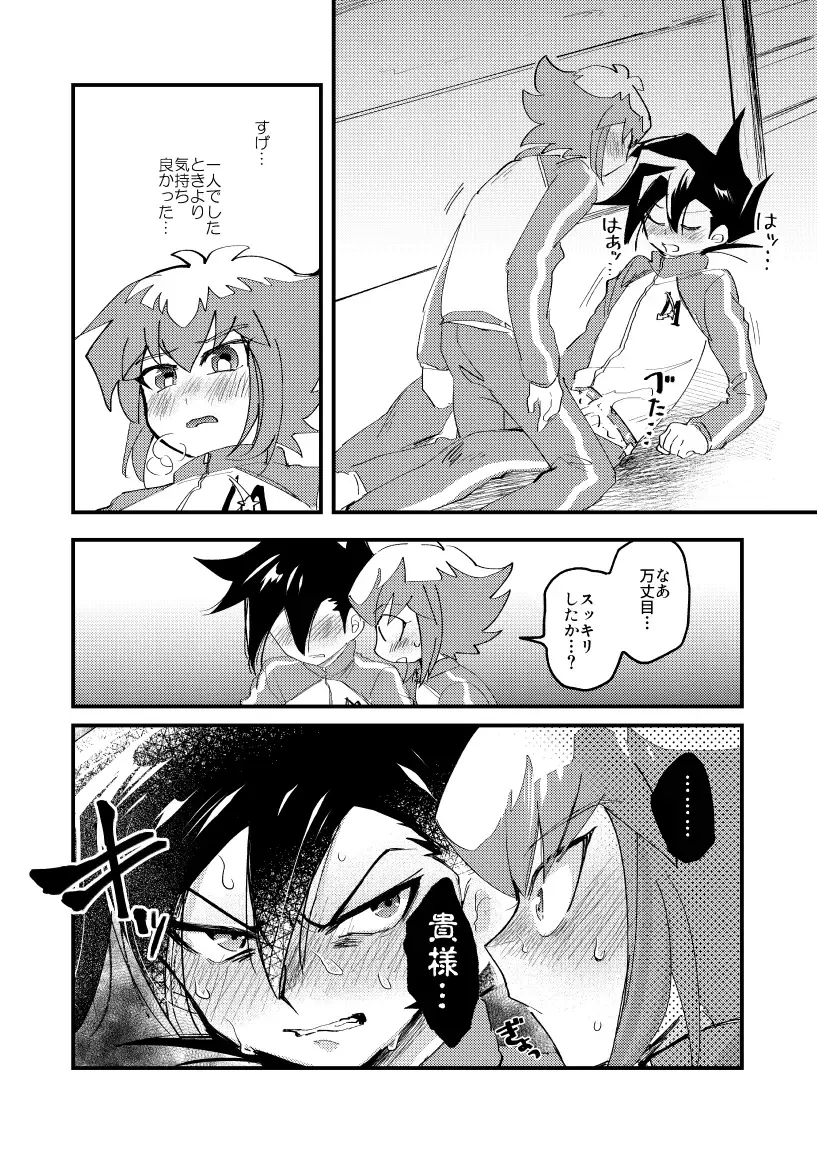 [Sasaki Saki] 202-goushitsu no Himitsu Fhentai - Page 33