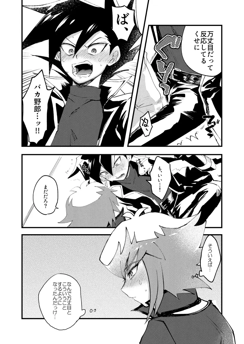 [Sasaki Saki] 202-goushitsu no Himitsu Fhentai - Page 4