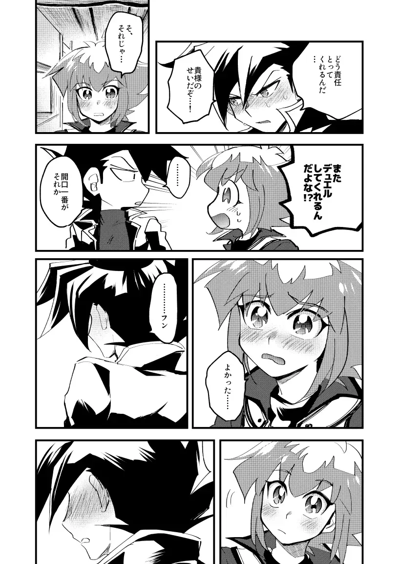 [Sasaki Saki] 202-goushitsu no Himitsu Fhentai - Page 44