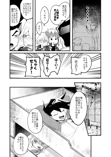 [Sasaki Saki] 202-goushitsu no Himitsu Fhentai - Page 11