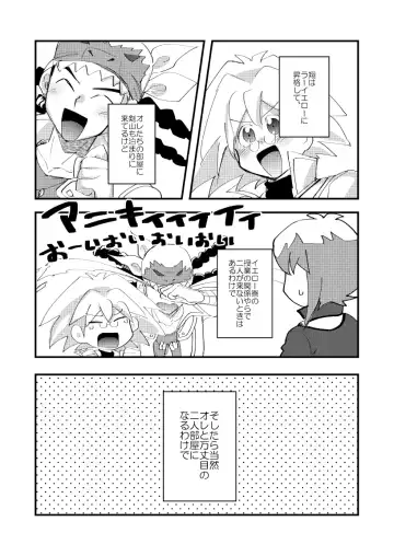 [Sasaki Saki] 202-goushitsu no Himitsu Fhentai - Page 20